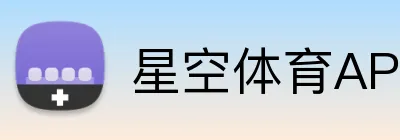 星空体育APP Logo