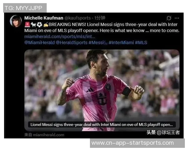 梅西续约迈阿密国际至2028年传奇生涯再添新篇章 梅西续约迈阿密国际至2028年传奇生涯再添新篇章