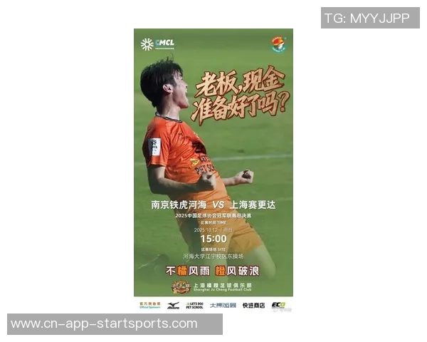 朱骏豪掷400万奖励上海橘橙冲乙成功激励更多投资者关注足球发展 朱骏豪掷400万奖励上海橘橙冲乙成功激励更多投资者关注足球发展