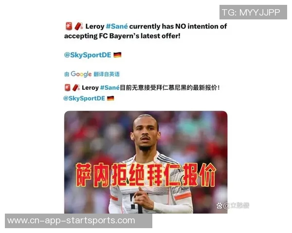 如果引进维尔茨并续约萨内拜仁今夏引援计划曝光并双双破门